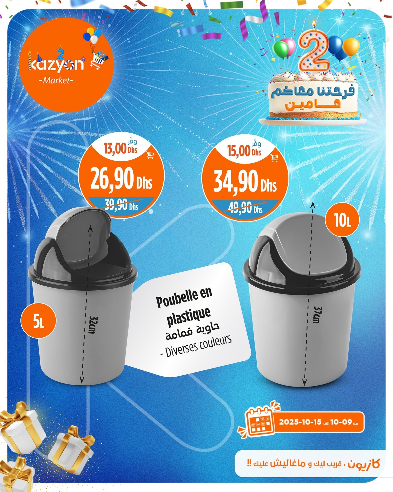 Catalogue Kazyon du 9 au 15 octobre 2025